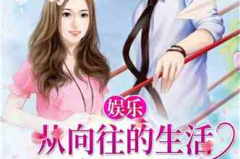 和娱乐吃瓜君合拍的小说,揭秘娱乐圈背后的秘密与笑料