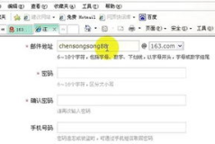 登录163邮箱入口,一站式操作指南