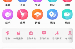 网上旅游,在线预订、个性化推荐与智慧旅游服务解析