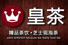 皇茶加盟多少钱teastory连锁,teastory连锁投资成本全解析”