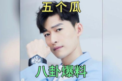 吃瓜娱乐圈八卦图文下载,揭秘明星幕后故事