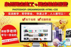 泉州网站制作,打造专业、高效、创新的网络平台