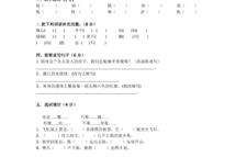 四年级下册语文期末考试试卷,四年级下册语文期末考试试卷解析与备考指南