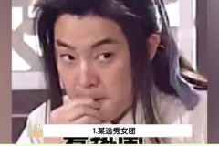 每日看娱乐吃瓜,揭秘娱乐圈幕后故事 每日看娱乐吃瓜,揭秘娱乐圈幕后故事