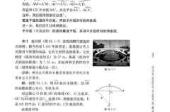 人教版九年级数学上册,核心知识点与学习策略解析