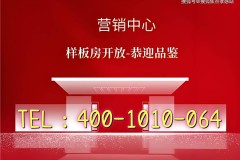 链家官网虹桥和著（保利·虹桥和著2025年官方售楼中心最新发布）官方首页网站丨保利·样板间｜户型配套