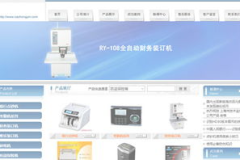 网站建设设备,打造高效网络平台的关键工具
