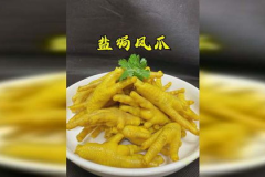 盐焗鸡爪的做法,盐焗鸡爪的制作秘籍