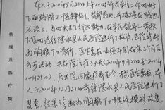 工伤认定申请书,维权之路的起点与关键