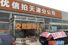 二手事故车交易市场,交易风险与选购指南