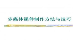 ppt课件制作教程,从构思到完成的全面指南