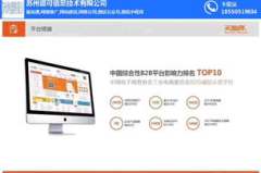 苏州网站建设服务公司,助力企业数字化转型