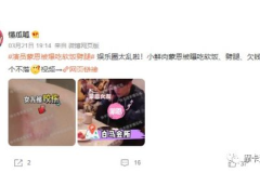 娱乐吃瓜酱买烟是真的吗,真相揭秘还是炒作? 娱乐吃瓜酱买烟是真的吗,真相揭秘还是炒作?