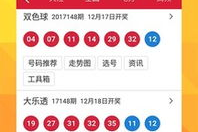 双色球开奖号码查询,幸运数字引领财富梦想