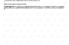 php substr,高效字符串截取与操作指南